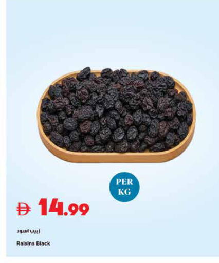 available at تروليز سوبرماركت in الإمارات العربية المتحدة , الامارات - الشارقة / عجمان