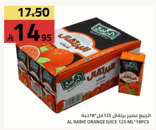 Orange available at Astra Markets in KSA, Saudi Arabia, Saudi - Tabuk
