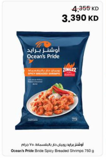 available at The Sultan Center in Kuwait - Kuwait City