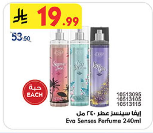 available at Bin Dawood in KSA, Saudi Arabia, Saudi - Medina