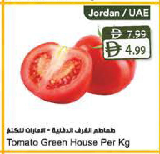 Tomato from Jordan available at Almaya Supermarkets in UAE - Sharjah / Ajman