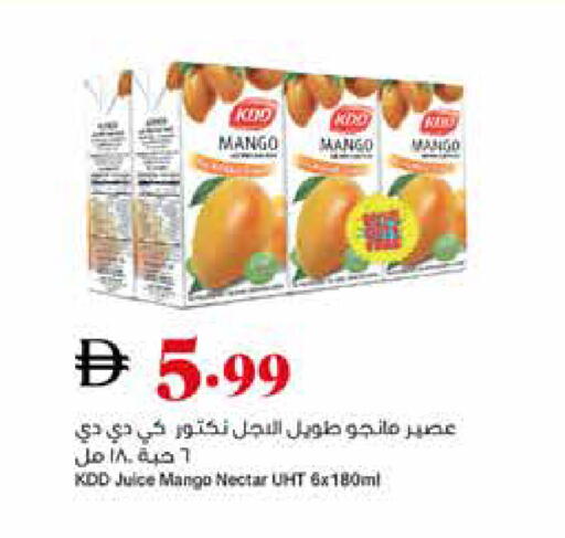 Mango available at Trolleys Supermarket in UAE - Sharjah / Ajman