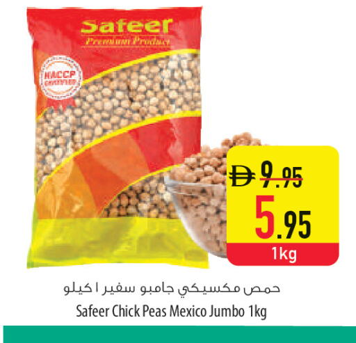 Peas available at السفير ماركت in الإمارات العربية المتحدة , الامارات - أم القيوين‎