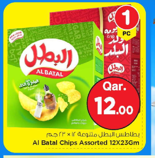 Potato available at Mark & Save  in Qatar - Al-Shahaniya