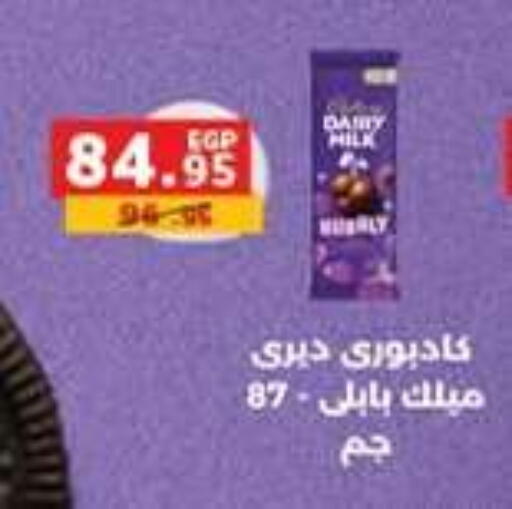 available at بنده in Egypt - القاهرة