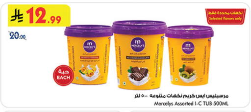 available at Bin Dawood in KSA, Saudi Arabia, Saudi - Medina