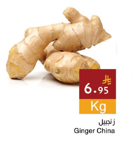 Ginger from China available at Hala Markets in KSA, Saudi Arabia, Saudi - Dammam
