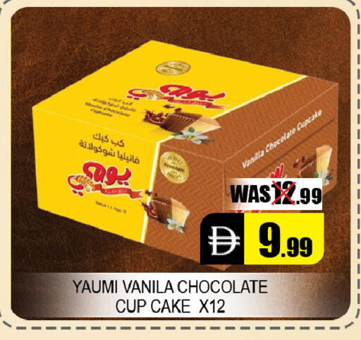 Vanilla available at ليبتس هايبرماركت in الإمارات العربية المتحدة , الامارات - ٱلْعَيْن‎