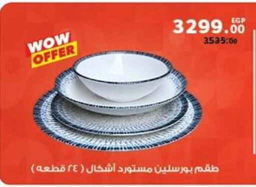 available at بنده in Egypt - القاهرة