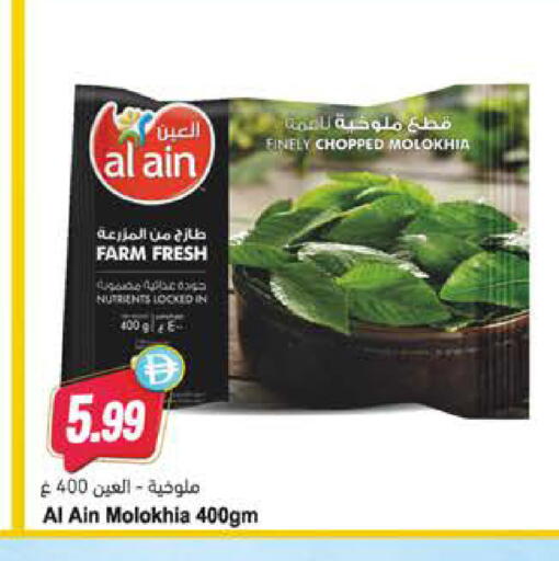 available at المايا سوبرماركت in الإمارات العربية المتحدة , الامارات - دبي