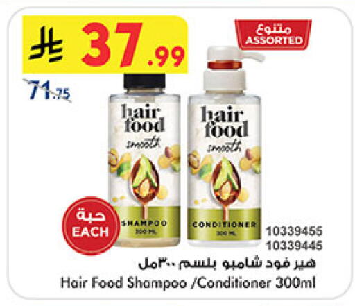 available at Bin Dawood in KSA, Saudi Arabia, Saudi - Ta'if