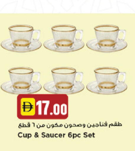 available at New Mart Hypermarket in UAE - Sharjah / Ajman