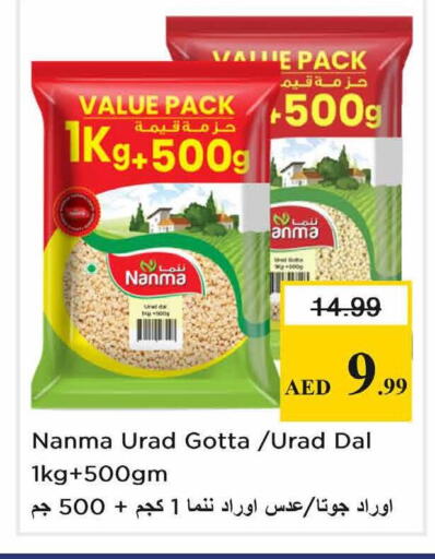 available at Nesto Hypermarket in UAE - Sharjah / Ajman