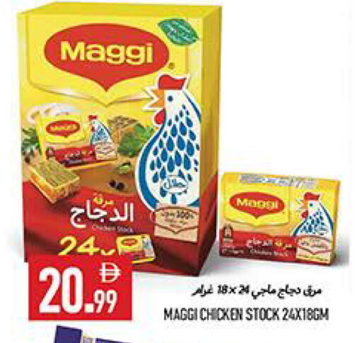 available at  روابي ماركت عجمان in الإمارات العربية المتحدة , الامارات - الشارقة / عجمان