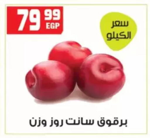 available at Hyper Mousa in Egypt - Cairo