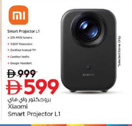 available at نستو هايبرماركت in الإمارات العربية المتحدة , الامارات - رَأْس ٱلْخَيْمَة