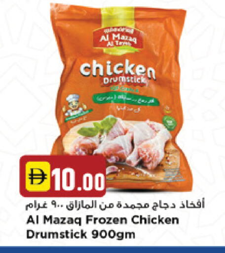 available at New Mart Hypermarket in UAE - Sharjah / Ajman