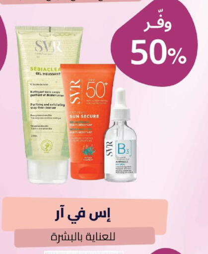 available at صيدلية المتحدة in مملكة العربية السعودية, السعودية, سعودية - المدينة المنورة