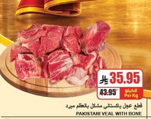 available at A Market in KSA, Saudi Arabia, Saudi - Riyadh