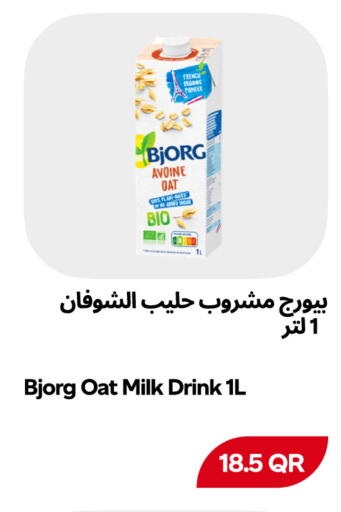 available at Snoomart in Qatar - Al Shamal