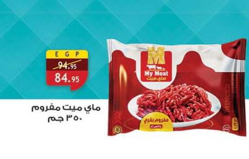 available at Al Rayah Market   in Egypt - Cairo