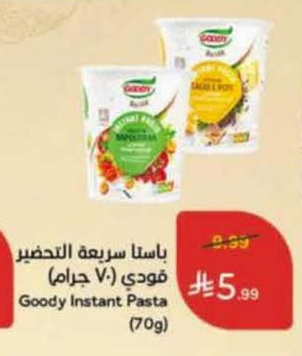 available at هايبر بنده in مملكة العربية السعودية, السعودية, سعودية - المنطقة الشرقية