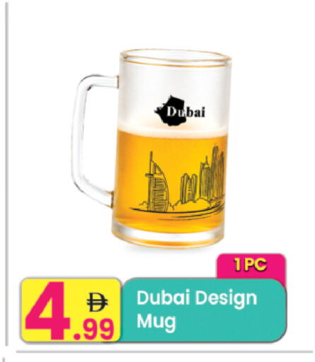 available at Everyday Center in UAE - Ras al Khaimah