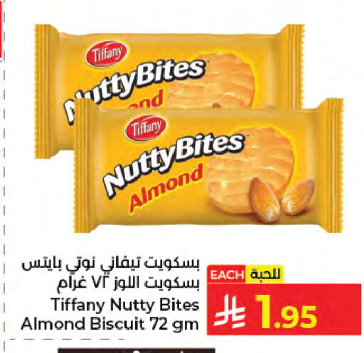 available at كبايان هايبرماركت in مملكة العربية السعودية, السعودية, سعودية - جدة