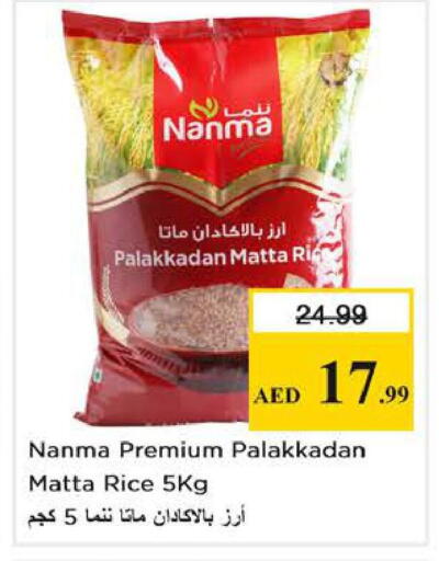 available at Nesto Hypermarket in UAE - Abu Dhabi