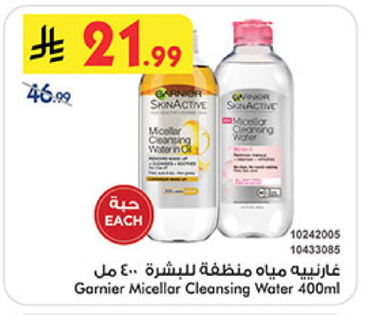 available at Bin Dawood in KSA, Saudi Arabia, Saudi - Medina