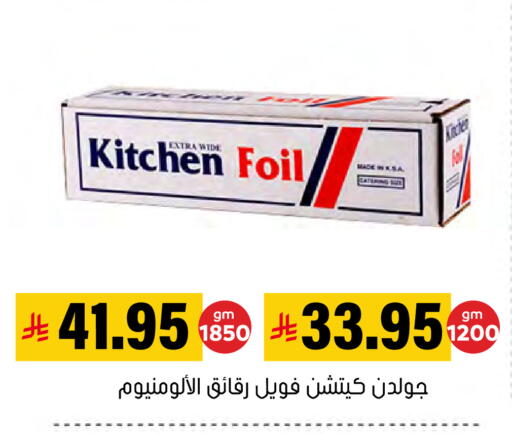 available at العامر للتسوق in مملكة العربية السعودية, السعودية, سعودية - الأحساء‎