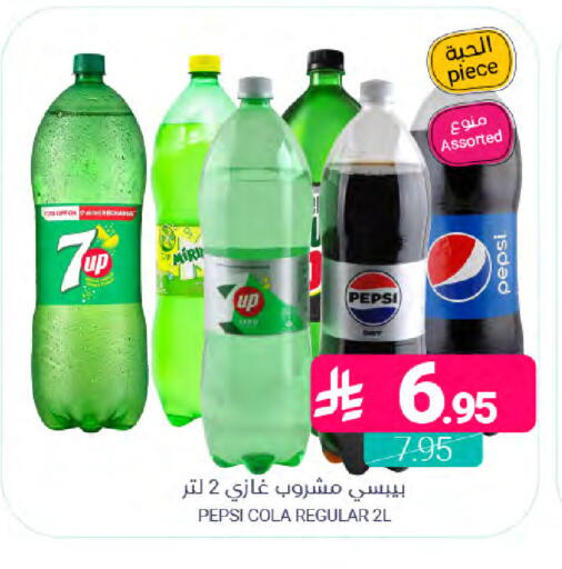 available at Muntazah Markets in KSA, Saudi Arabia, Saudi - Dammam