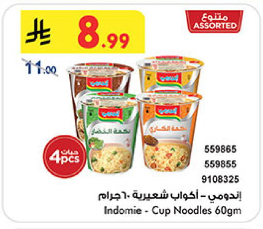 available at Bin Dawood in KSA, Saudi Arabia, Saudi - Medina