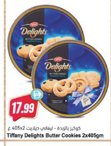 available at Almaya Supermarkets in UAE - Al Ain