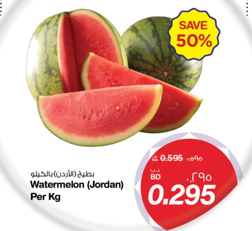 Watermelon from Jordan available at MegaMart & Macro Mart  in Bahrain