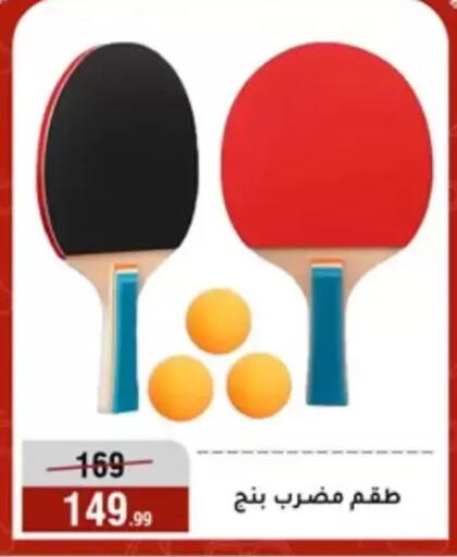 available at Al Morshedy  in Egypt - Cairo