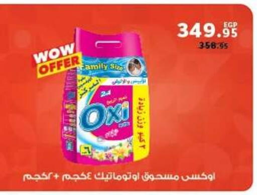 available at بنده in Egypt - القاهرة