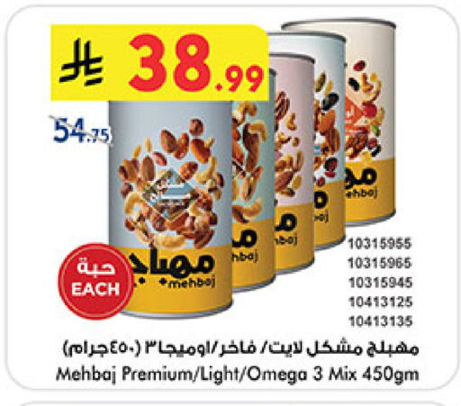 available at Bin Dawood in KSA, Saudi Arabia, Saudi - Medina