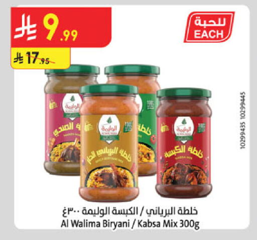 available at الدانوب in مملكة العربية السعودية, السعودية, سعودية - الخرج