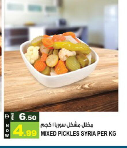 available at Hashim Hypermarket in UAE - Sharjah / Ajman