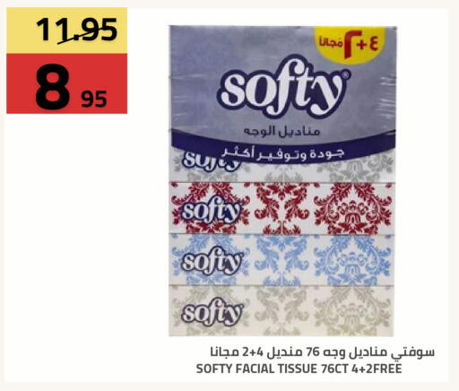 available at Astra Markets in KSA, Saudi Arabia, Saudi - Tabuk