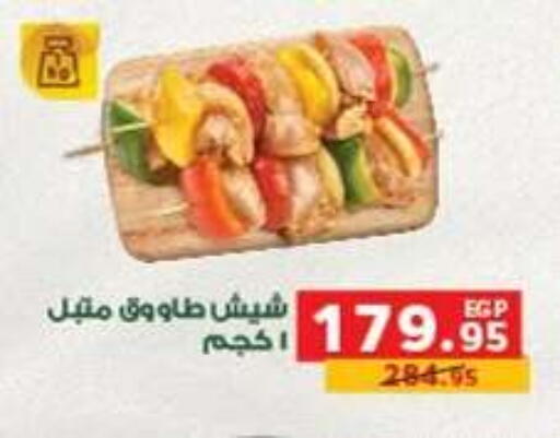 available at Panda  in Egypt - Cairo