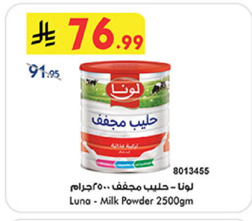 available at Bin Dawood in KSA, Saudi Arabia, Saudi - Medina