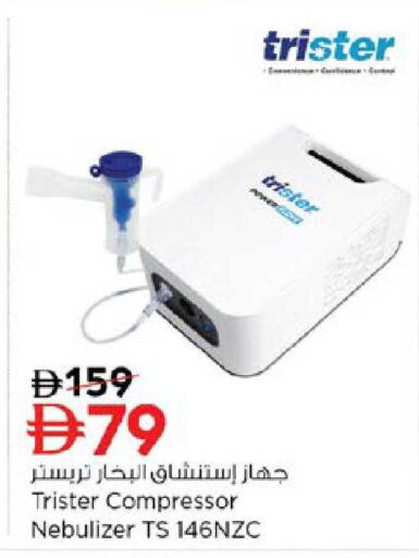 available at نستو هايبرماركت in الإمارات العربية المتحدة , الامارات - رَأْس ٱلْخَيْمَة