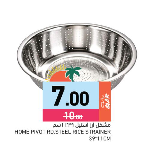available at أسواق رامز in قطر - الضعاين
