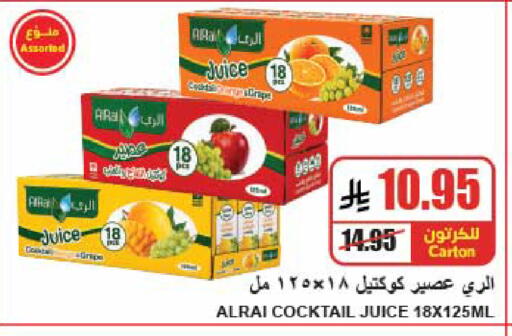 available at A Market in KSA, Saudi Arabia, Saudi - Riyadh