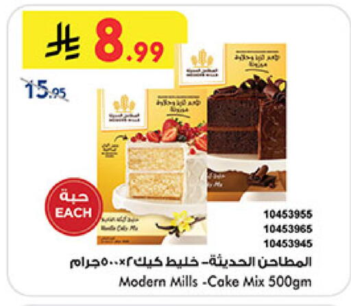 available at Bin Dawood in KSA, Saudi Arabia, Saudi - Medina
