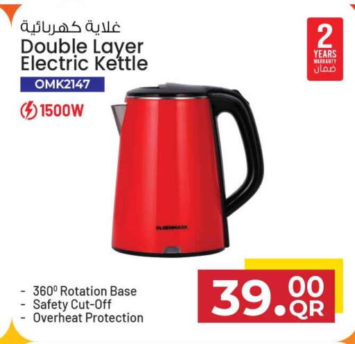 available at Safari Hypermarket in Qatar - Al Khor