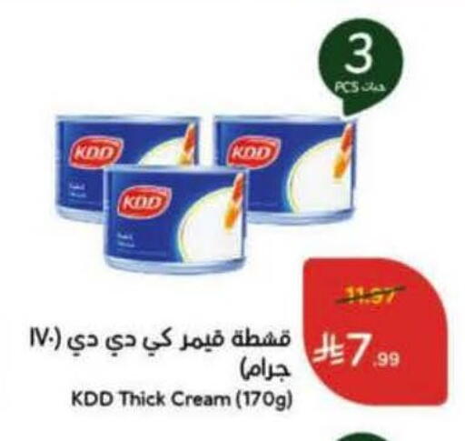 available at Hyper Panda in KSA, Saudi Arabia, Saudi - Al Khobar