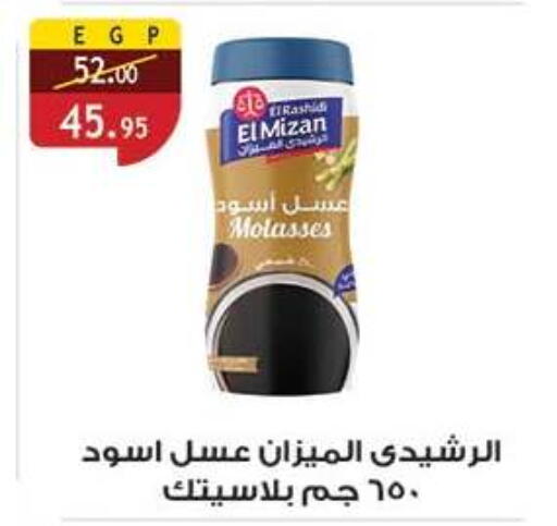available at Al Rayah Market   in Egypt - Cairo